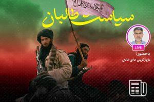 طالبان امروز تهدیدی جدی برای آمریکا است
