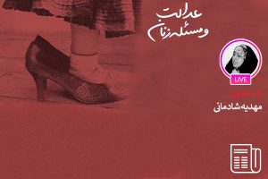 بحران هویت و تجملگرایی از آثار شوم و ادامهدار قانون کشف حجاب است